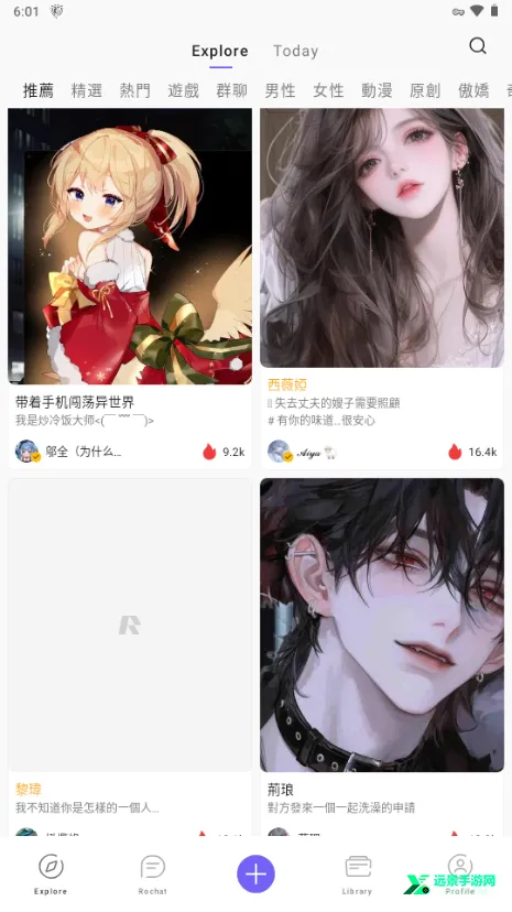 rochat官方正版下载 rochat官方正版下载