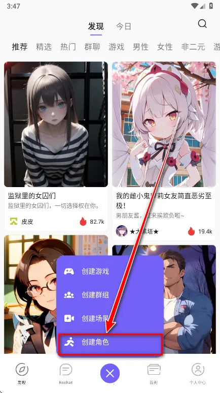 rochat官方正版下载 rochat官方正版下载