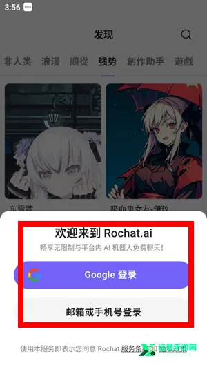 rochat官方正版下载 rochat官方正版下载