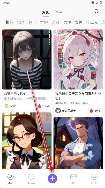 rochat官方正版下载 rochat官方正版下载