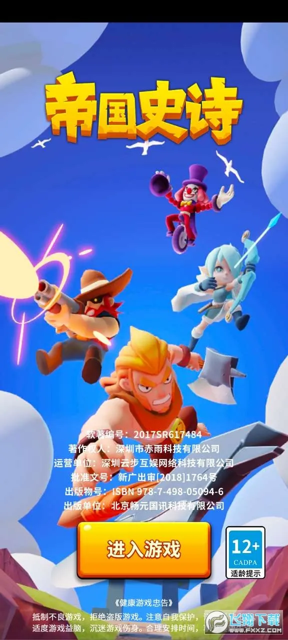 �۹�ʷʫ�ƽ�������ڹ����°�v1.0.5.409.405.1224 ��׿���ͼ0