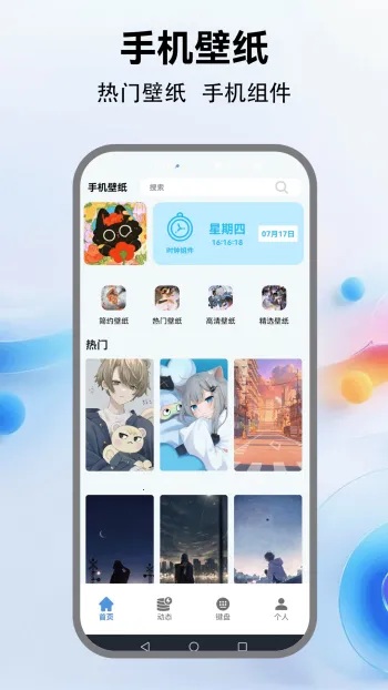 �鶯����(���Ի���������)v5.4 �ֻ����ͼ1