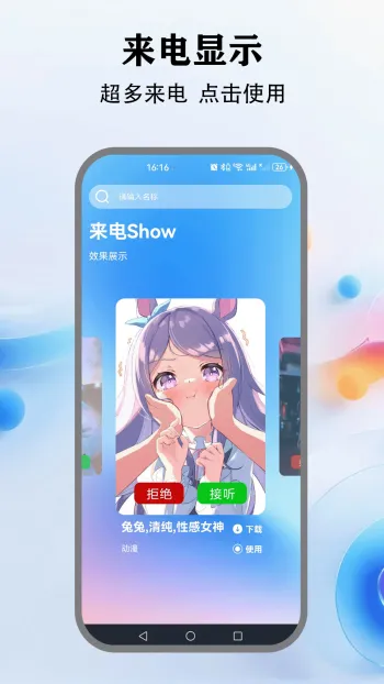 �鶯����(���Ի���������)v5.4 �ֻ����ͼ3