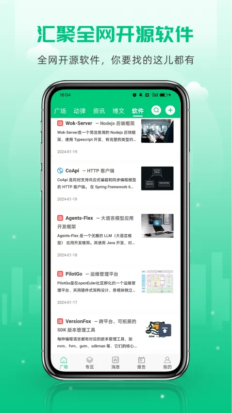 ��Դ����(����Ա����ƽ̨)v6.0.1 �ٷ������ͼ0