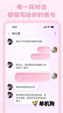 lovemo�ϰ汾v1.6.2 �ٷ������ͼ2