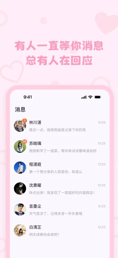 lovemo�ϰ汾v1.6.2 �ٷ������ͼ3