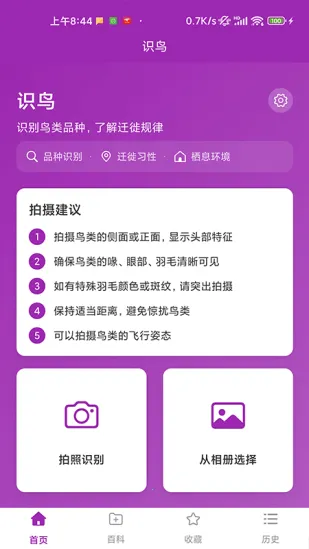 ʶ��2026���°汾v1.1.0 �ֻ����ͼ1