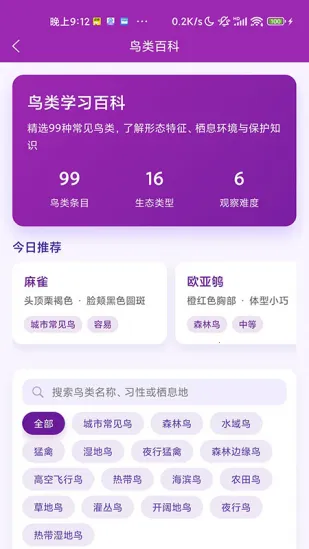 ʶ��2026���°汾v1.1.0 �ֻ����ͼ2