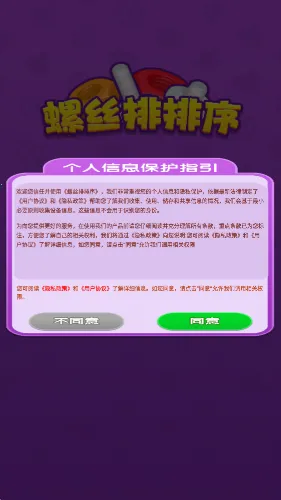 ��˿������(��˿������Ϸ)v1.0.0.0 �ֻ����ͼ3