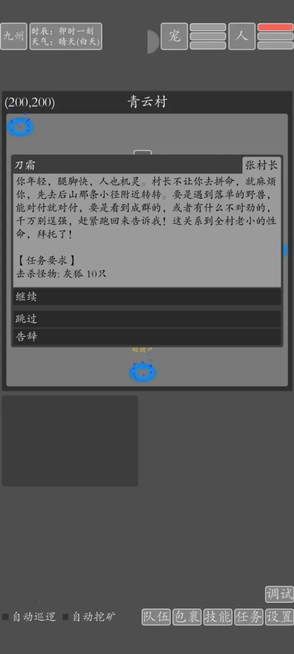 ���־�������2026�ٷ�����v2.0.0 �ٷ������ͼ3