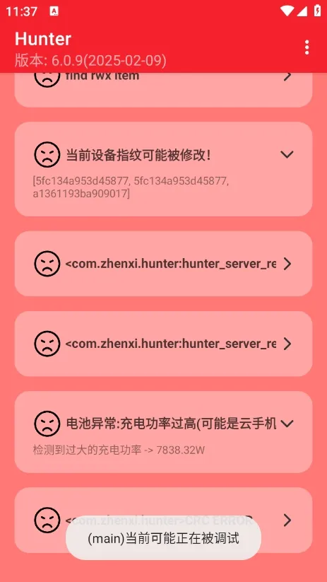 Hunter��⻷��(��׿��ȫ���)v6.41 ��׿���ͼ0