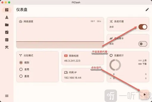 FlClash2026���°汾