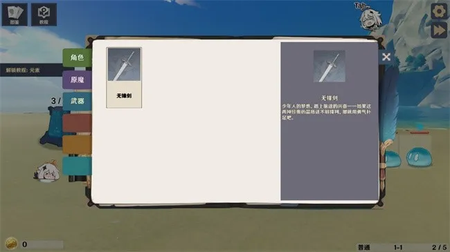 ԭ���սԭħ1.3v1.2.1 �ֻ����ͼ3