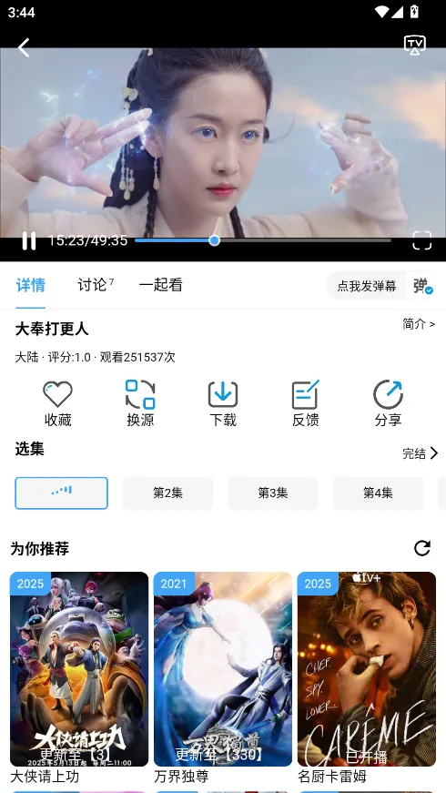 ����Ӱ��tv��v7.0.1.32 �ֻ����ͼ0