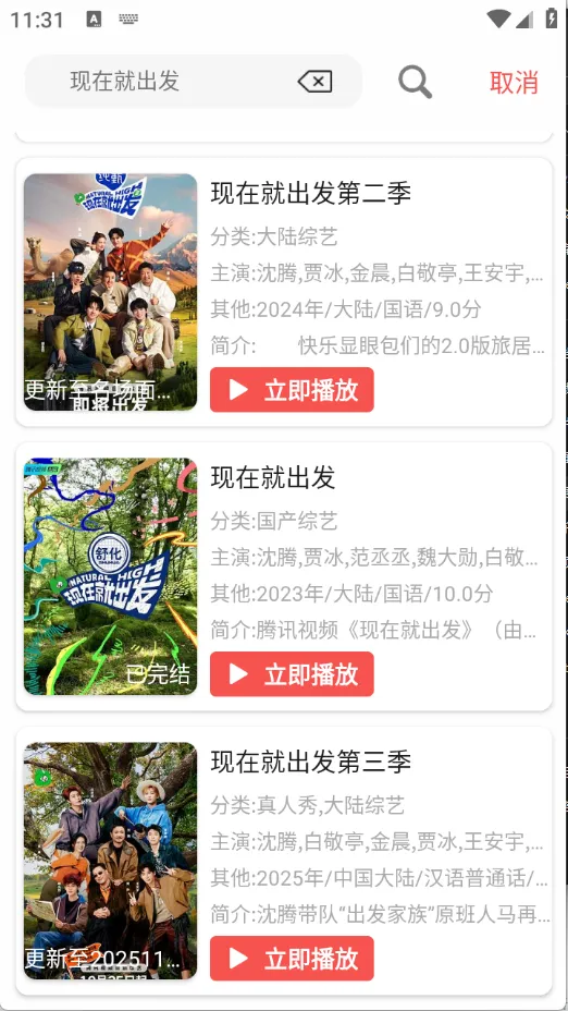 ����Ӱ��tv��v7.0.1.32 �ֻ����ͼ3