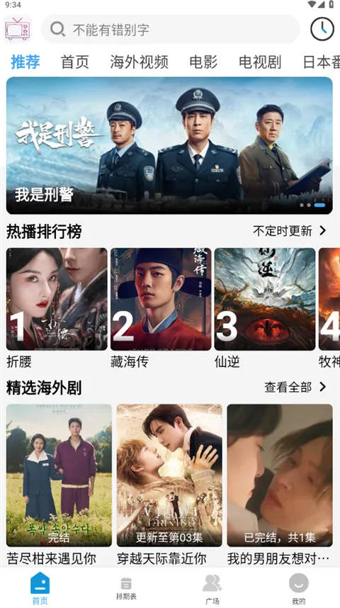 ����Ӱ��tv��v7.0.1.32 �ֻ����ͼ1