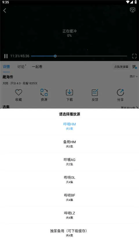 ����Ӱ��tv��v7.0.1.32 �ֻ����ͼ2