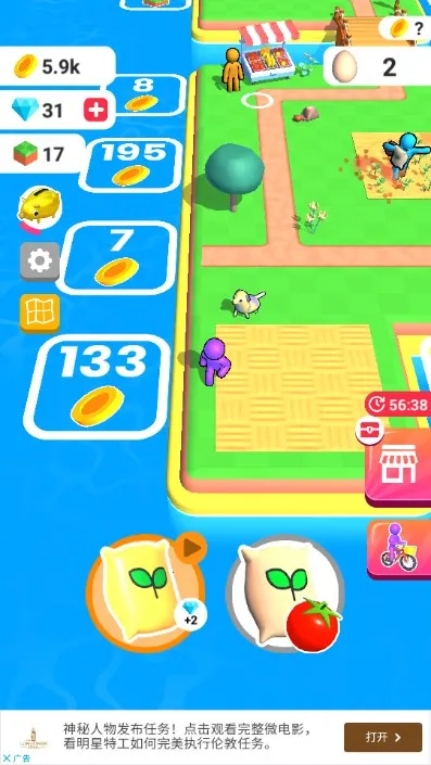 �ҵ�ũ������Ҳ���������v3.49.01v3.24.0 �ٷ������ͼ1