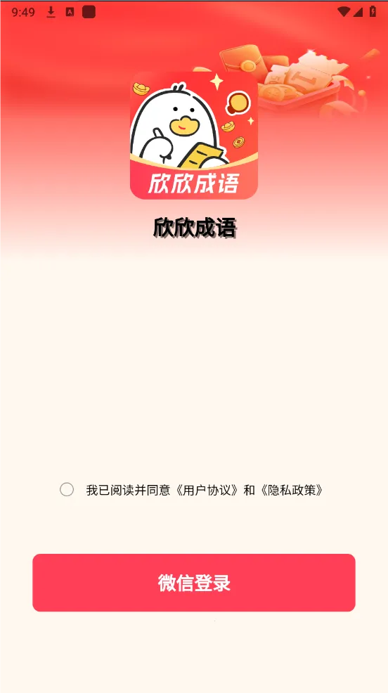 �������������ֻ���v1.0.0 ��׿���ͼ2