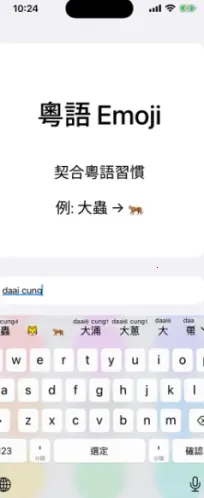 ��ƴ(�������뷨����)v0.45.0 �ֻ����ͼ1