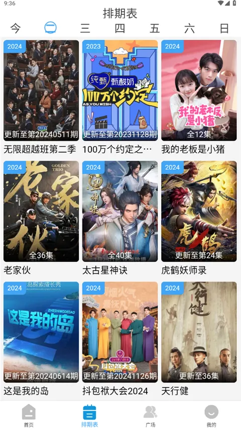 ����Ӱ�ӹٷ�����v7.0.1.32 ��׿���ͼ2