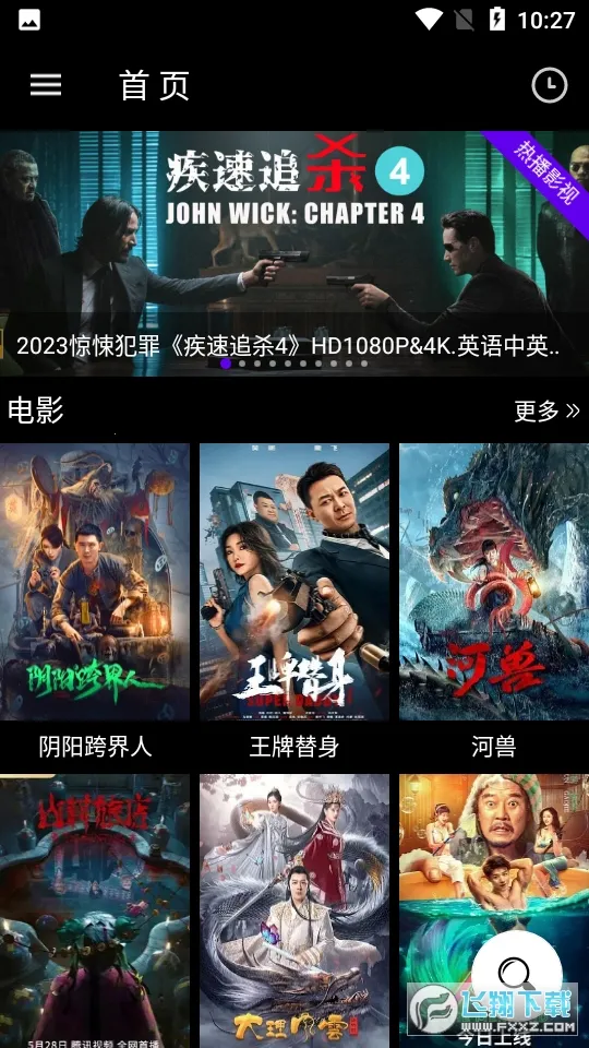 ����Ӱ�ӹٷ�����v7.0.1.32 ��׿���ͼ0