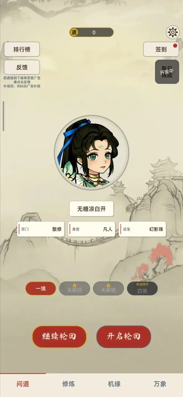 �������ɴ��ƽ��v1.4.1 ��Ѱ��ͼ1