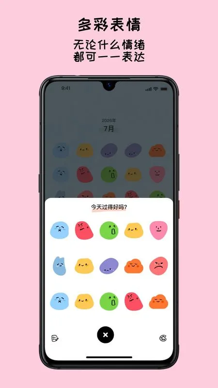 EMMO����2026���°汾v1.1.1 ��Ѱ��ͼ3