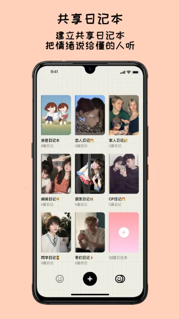 EMMO手帐2026最新版本 EMMO手帐2026最新版本