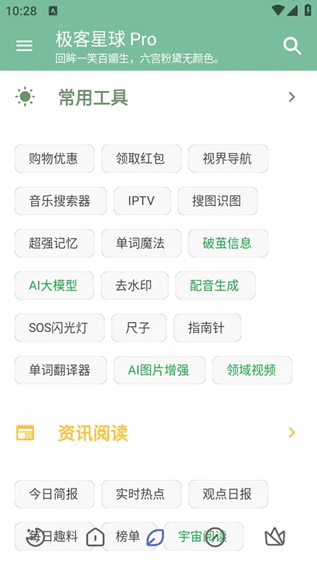 ��������Pro(�๦����ѹ���)v6.3.5 �ֻ����ͼ2