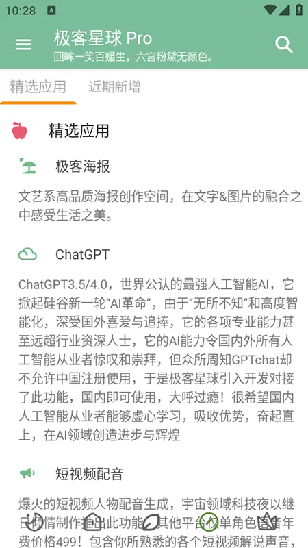 ��������Pro(�๦����ѹ���)v6.3.5 �ֻ����ͼ1