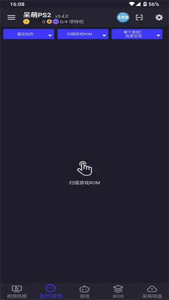 ����ps2ģ����bios�ļ�����v6.3.1 ��׿���ͼ2