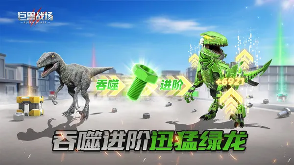 ����ս���ƽ��v9.8.6 �ٷ������ͼ0