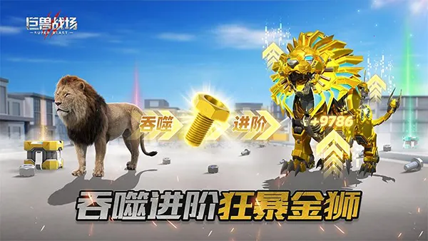 ����ս���ƽ��v9.8.6 �ٷ������ͼ3