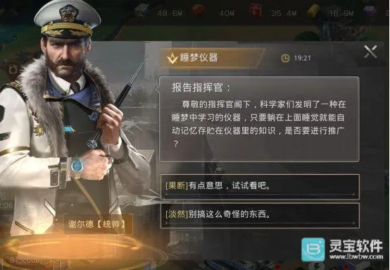 巨兽战场破解版 巨兽战场破解版