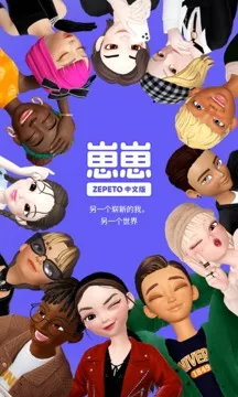 ����zepeto������Ѱ�v4.15.120 �ٷ������ͼ0