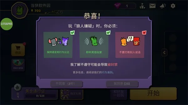 ���������ش��������ƽ��v2.2.5 ��׿���ͼ2