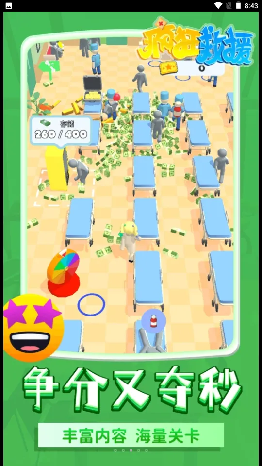 ����Ԯ�ƽ�����޽���޹��v1.2.3 ��Ѱ��ͼ1