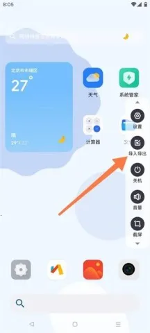晓柒虚拟机破解版 晓柒虚拟机破解版