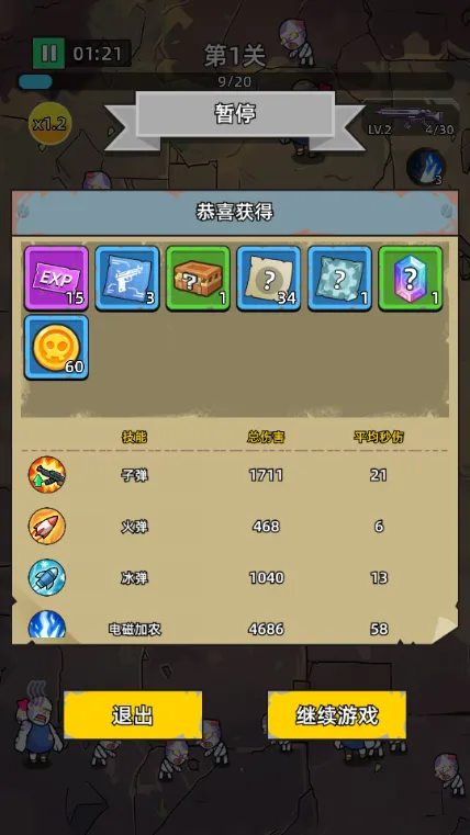 ������ʬǰ��Σ���ڹ���v1.0.4 �ֻ����ͼ1