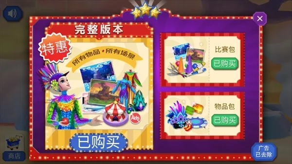 �λ���Ϸ���ƽ��v1.0.4 �ٷ������ͼ3