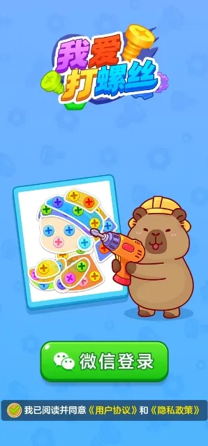 �Ұ�����˿2026�ٷ����°汾v1.1.1 �ٷ������ͼ3