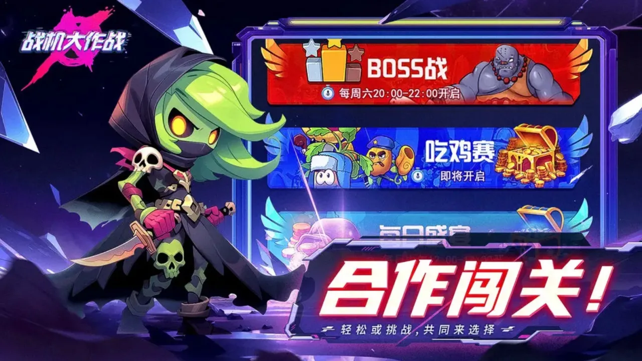 ս������ս�ƽ��������ʯv20230912 �ֻ����ͼ2