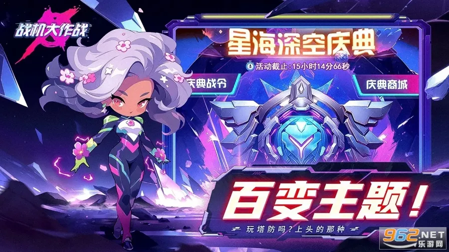 ս������ս�ƽ��������ʯv20230912 �ֻ����ͼ0