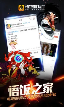 ����Ϸ���ٷ�����v6.1.0.3 �ٷ������ͼ0