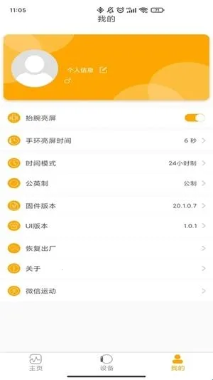 QRunning手表(运动健康管理) QRunning手表(运动健康管理)
