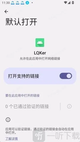 LQKer2026下载安装 LQKer2026下载安装