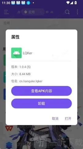 LQKer2026下载安装 LQKer2026下载安装