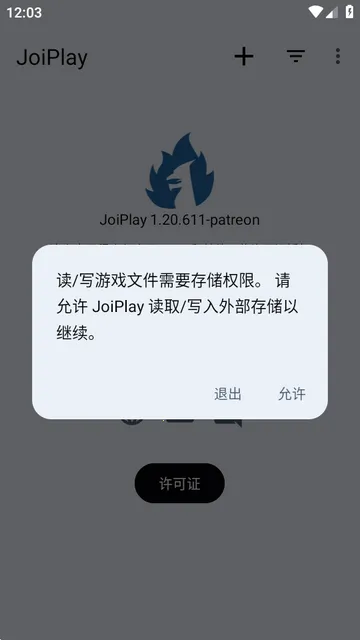 joiplayģ����1.20.410