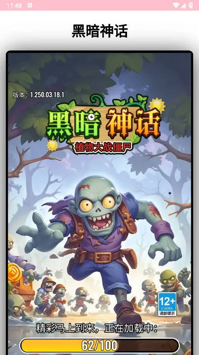 �ڰ���(����ð����Ϸ)v1.0.1 ��׿���ͼ0